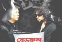 Bedroom Rupam Islam