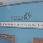 Tonka Truck Bedroom Decor