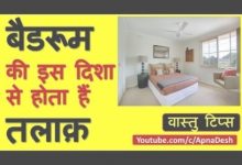 Vastu For Almirah Position In Bedroom In Hindi