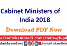 Latest List Of Cabinet Ministers